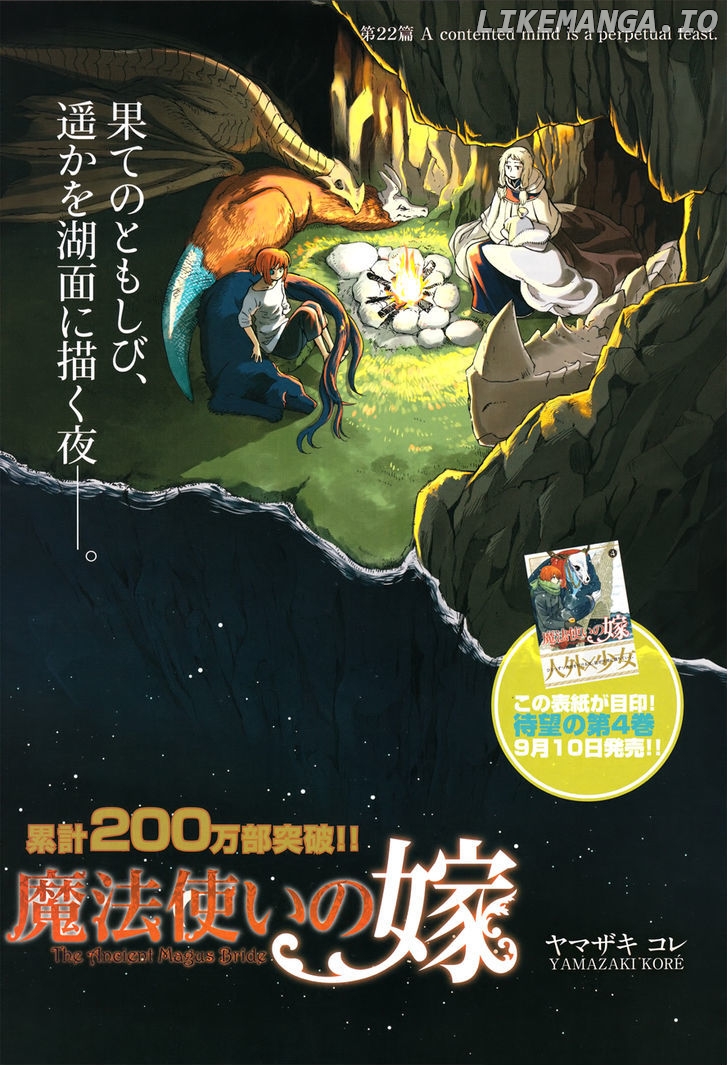 The Ancient Magus Bride, Chapter 22 image 02